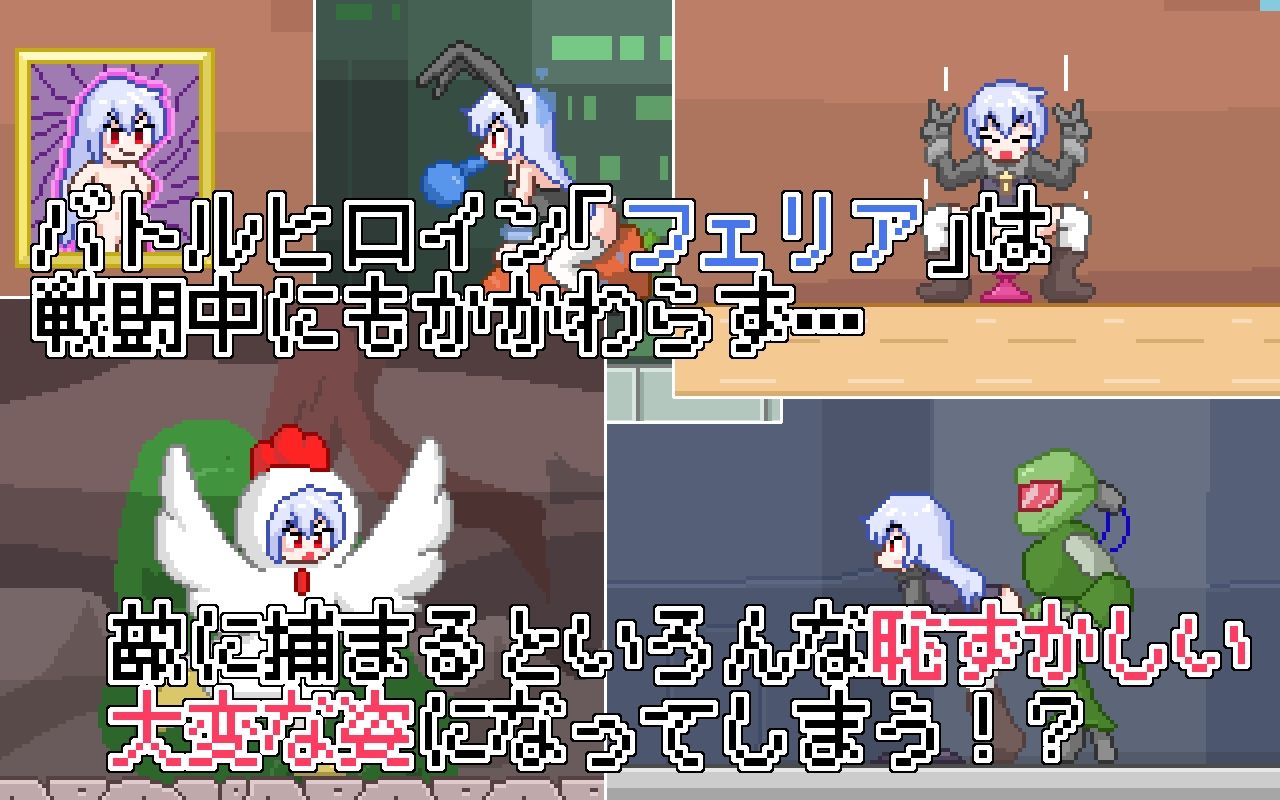 サンプル画像3:フェリアと仮想迷宮(Cold Rod) [d_555809]