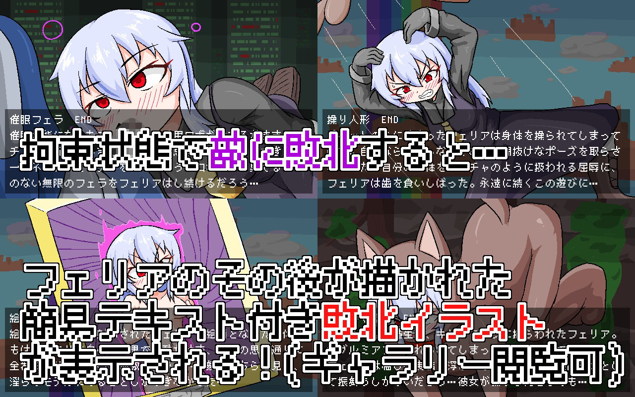 サンプル画像5:フェリアと仮想迷宮(Cold Rod) [d_555809]