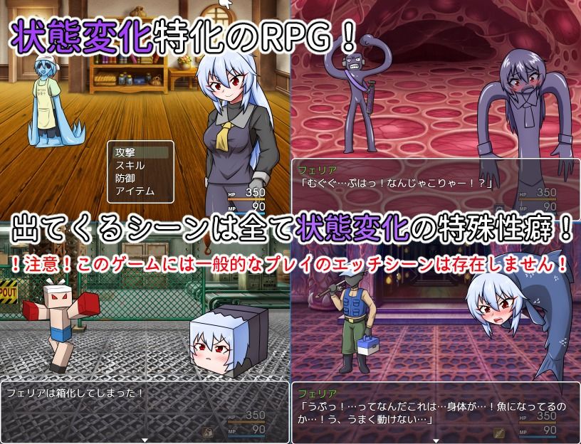 サンプル画像1:フェリアVS状態変化ダンジョン(Cold Rod) [d_555814]