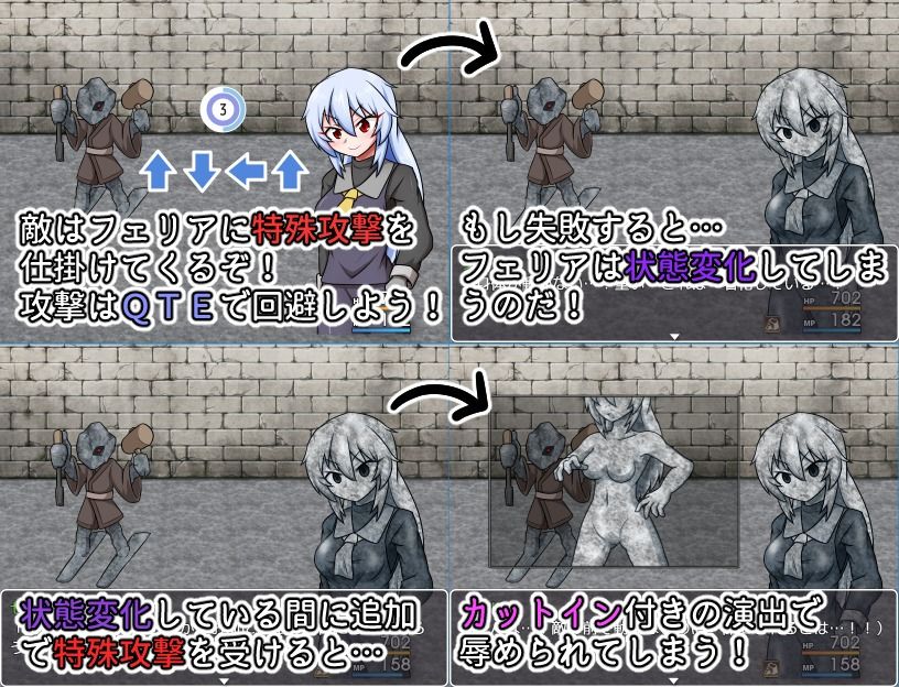 サンプル画像2:フェリアVS状態変化ダンジョン(Cold Rod) [d_555814]