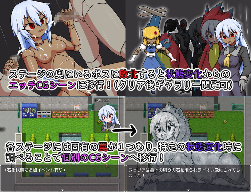 サンプル画像3:フェリアVS状態変化ダンジョン(Cold Rod) [d_555814]