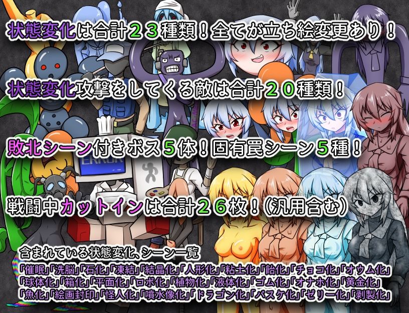 サンプル画像4:フェリアVS状態変化ダンジョン(Cold Rod) [d_555814]