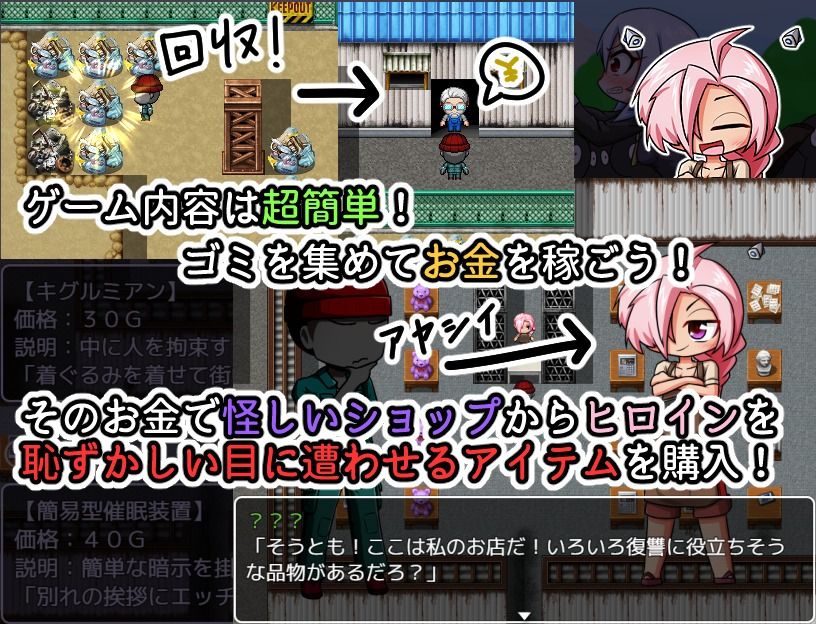 サンプル画像2:リベンジ・オブ・モブヒューマン 〜あの娘を陥れよ〜(Cold Rod) [d_555820]