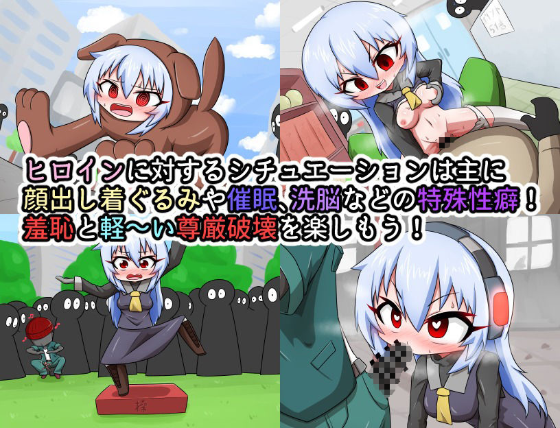 サンプル画像4:リベンジ・オブ・モブヒューマン 〜あの娘を陥れよ〜(Cold Rod) [d_555820]