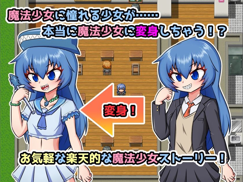 サンプル画像1:魔法少女ダイナマイト・シャーク(Cold Rod) [d_555825]