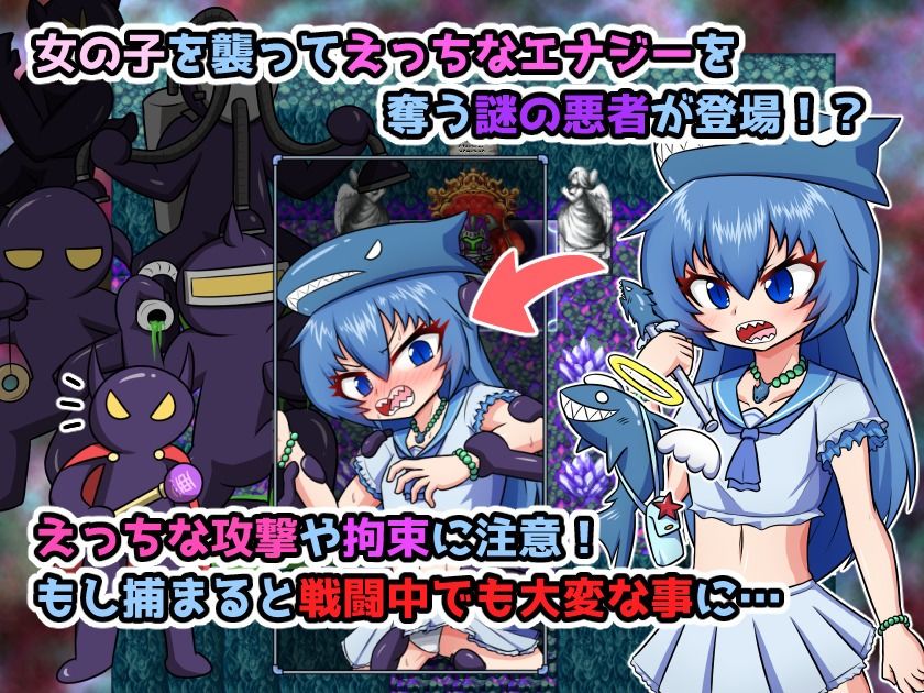 サンプル画像2:魔法少女ダイナマイト・シャーク(Cold Rod) [d_555825]