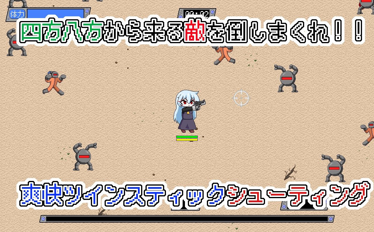 サンプル画像1:フェリアのガンサバイバル(Cold Rod) [d_555830]