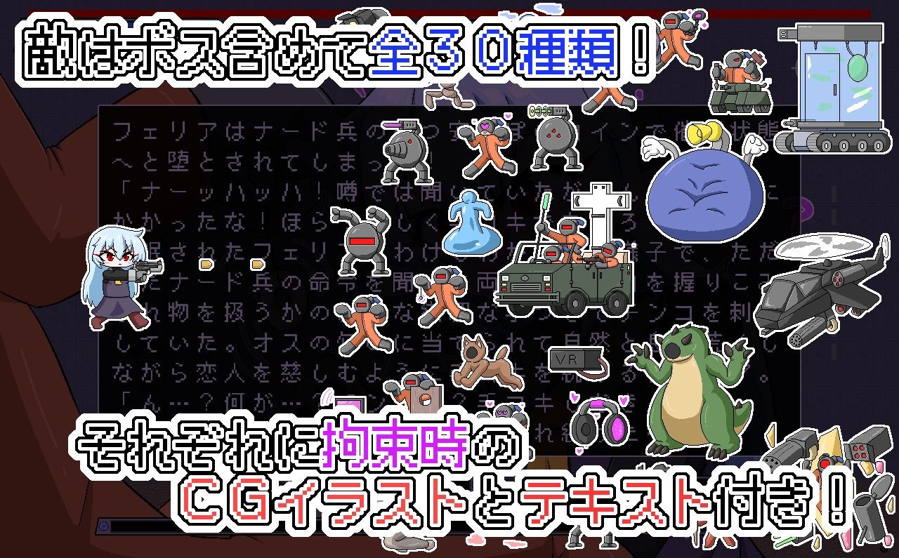 サンプル画像5:フェリアのガンサバイバル(Cold Rod) [d_555830]