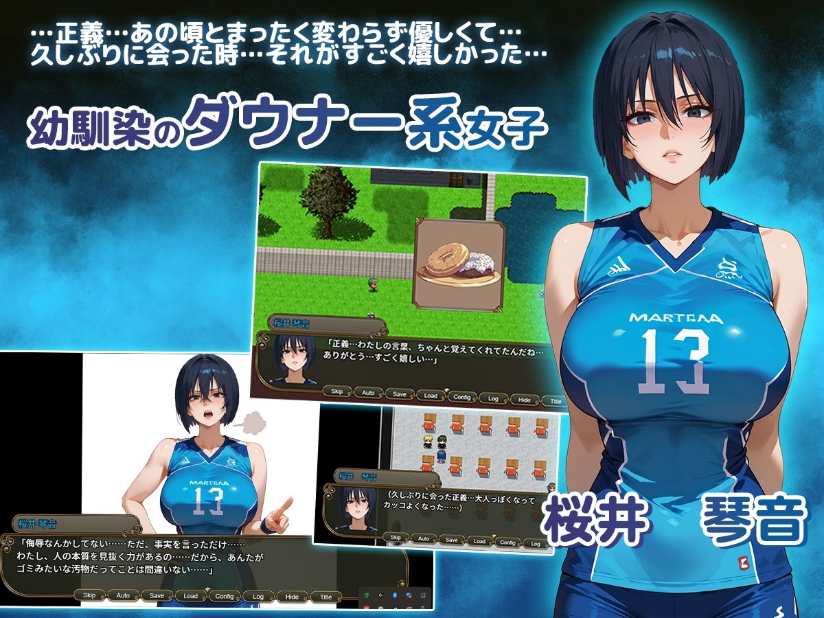 サンプル画像2:NTR寝取られ学園〜花の女子達と異世界からの来訪者〜 SIDE正義(Yoshizou888) [d_556042]