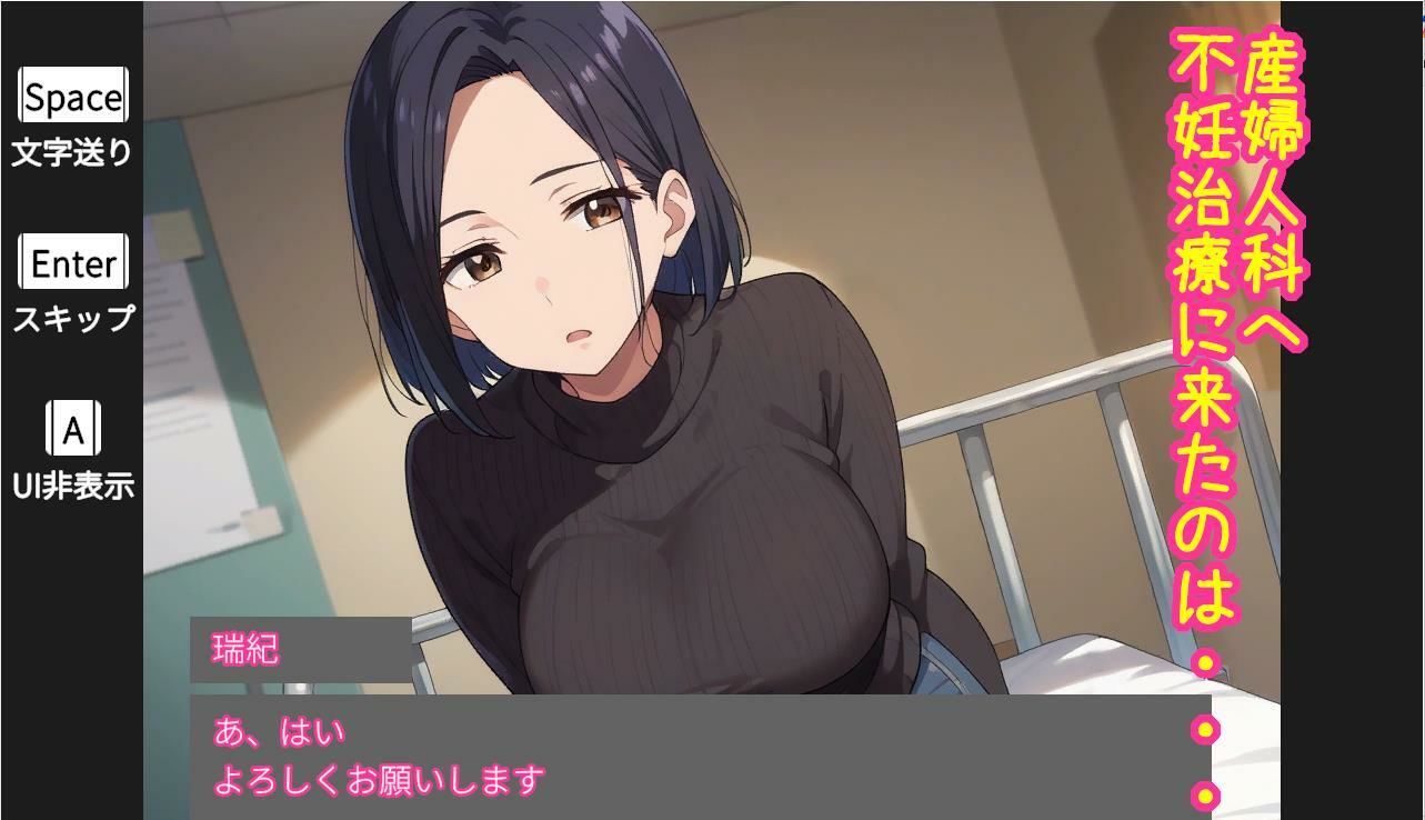 サンプル画像1:元クラスメイトが不妊治療にやって来たので無断托卵しちゃう話(大海原) [d_556068]