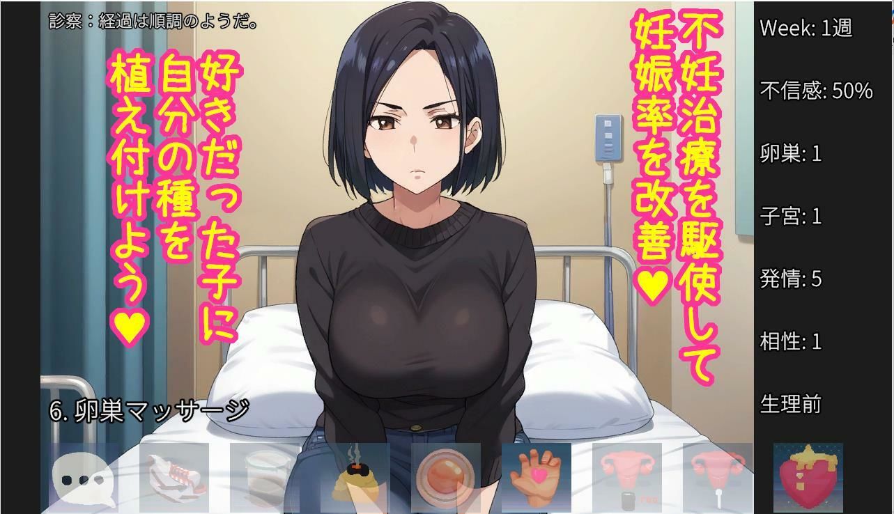 サンプル画像6:元クラスメイトが不妊治療にやって来たので無断托卵しちゃう話(大海原) [d_556068]