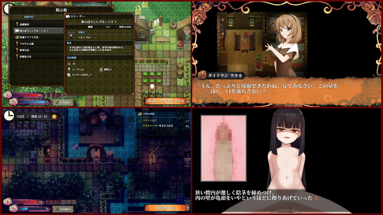 サンプル画像2:蝕ノ木霊(Lizard) [d_556427]