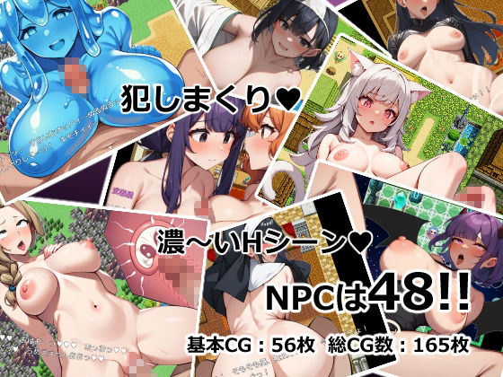 サンプル画像2:異世界転生したら魔王だった〜NPC姦RPGでこの世を悪に染める〜(おーまっちゃ) [d_557330]