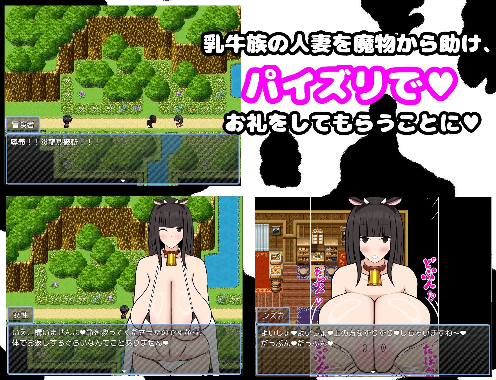 サンプル画像2:乳牛パイズリ人妻  〜命の恩人にパイズリで恩返し〜(さざれ漣) [d_557857]