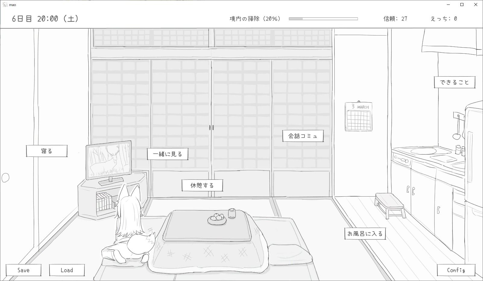 サンプル画像3:長命ロリ狐との30日間(エロフラ部) [d_558022]