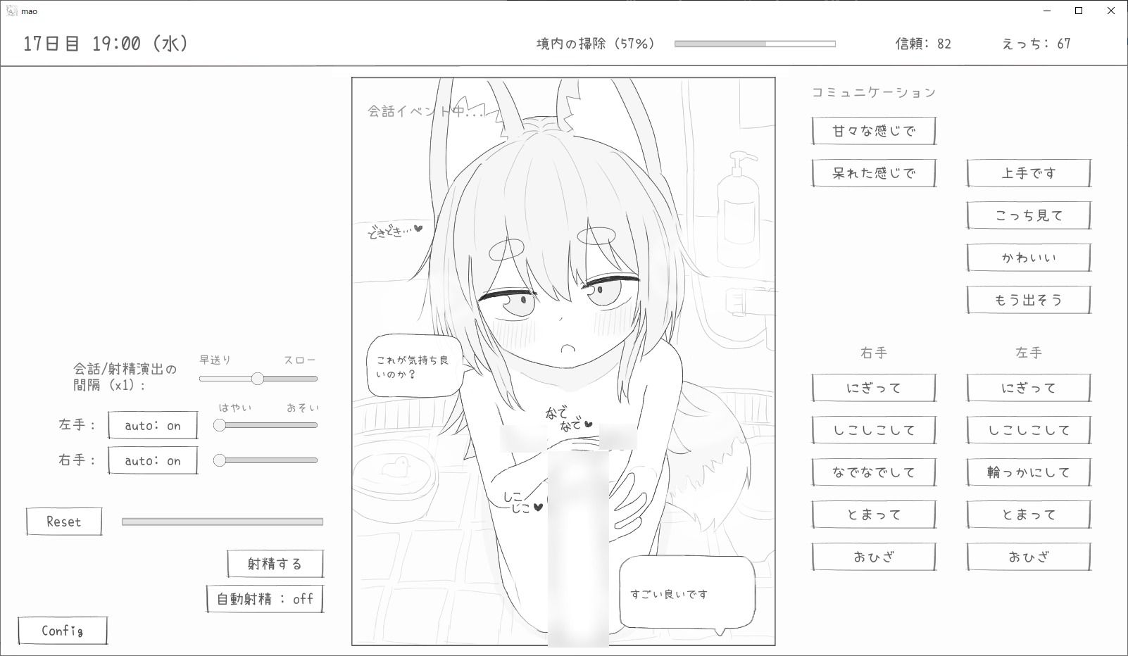サンプル画像6:長命ロリ狐との30日間(エロフラ部) [d_558022]