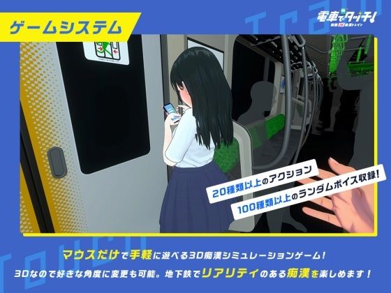 サンプル画像2:電車でタッチ！制服JK痴●トレイン(さくらんぼワークス) [d_558678]