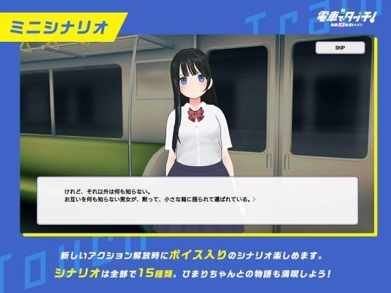 サンプル画像3:電車でタッチ！制服JK痴●トレイン(さくらんぼワークス) [d_558678]