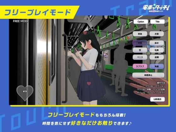 サンプル画像5:電車でタッチ！制服JK痴●トレイン(さくらんぼワークス) [d_558678]