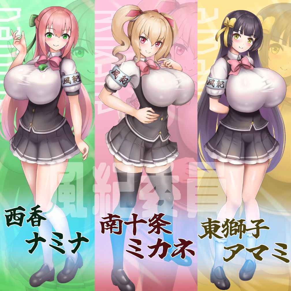 サンプル画像1:風紀暗示アプリ！(くぅらぁアスカ屋) [d_558743]