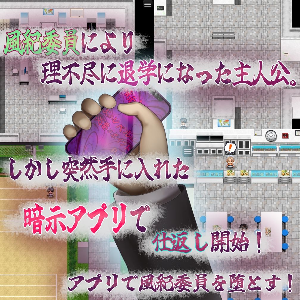 サンプル画像2:風紀暗示アプリ！(くぅらぁアスカ屋) [d_558743]