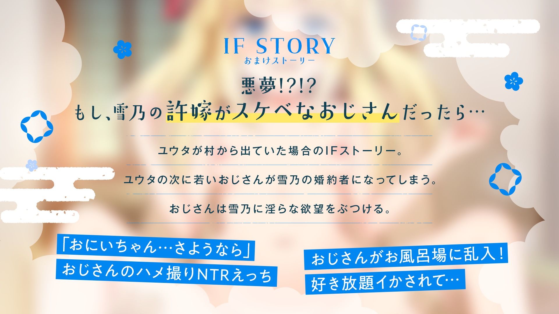 d_558789雪の嫁入り〜可愛い幼馴染と婚前旅行〜の同人エロゲー画像5