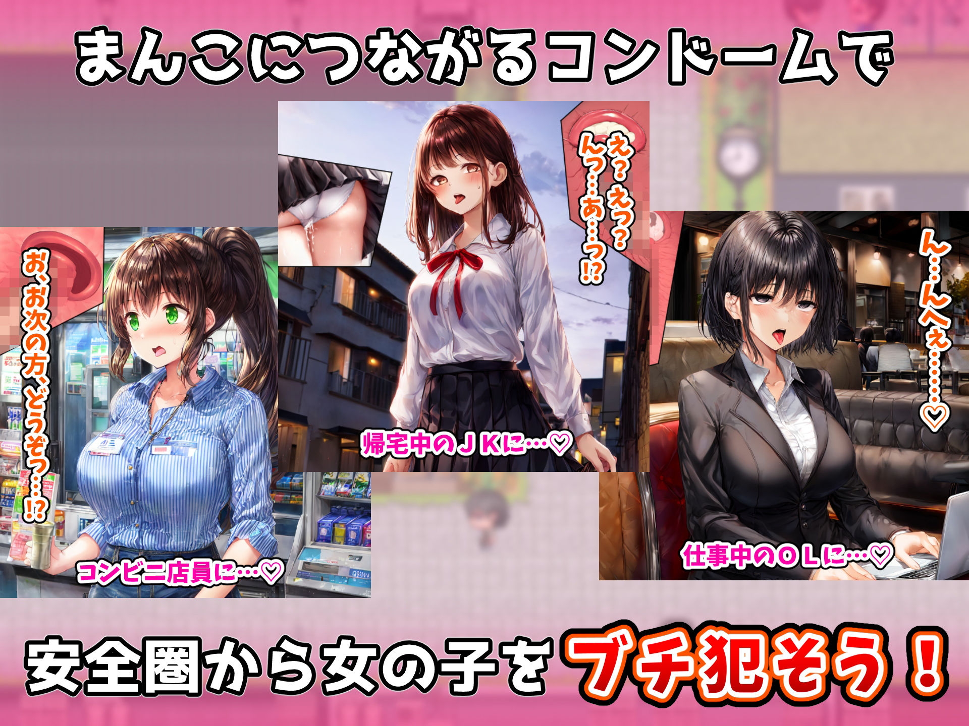 サンプル画像1:まんこにつながるコンドーム！〜を装着しながら声かけしてみた〜(フツメン屋) [d_558801]