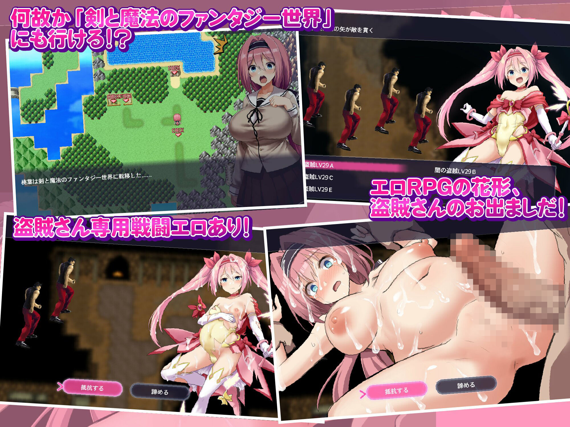 サンプル画像5:愛と平和の魔法少女ローゼリーフ〜孕ませ監禁レ●プなんかに絶対負けない！〜(オニチク屋！) [d_559100]