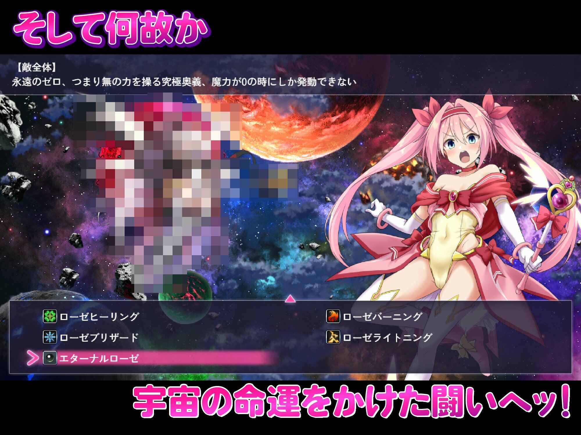 愛と平和の魔法少女ローゼリーフ〜孕ませ監禁レ●プなんかに絶対負けない!〜 画像10