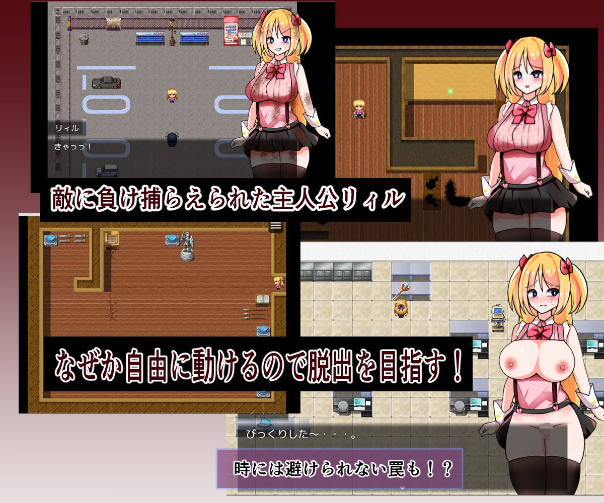 サンプル画像1:逃げ出せ！リィル  〜対価は体！？〜(しおとはな) [d_559233]