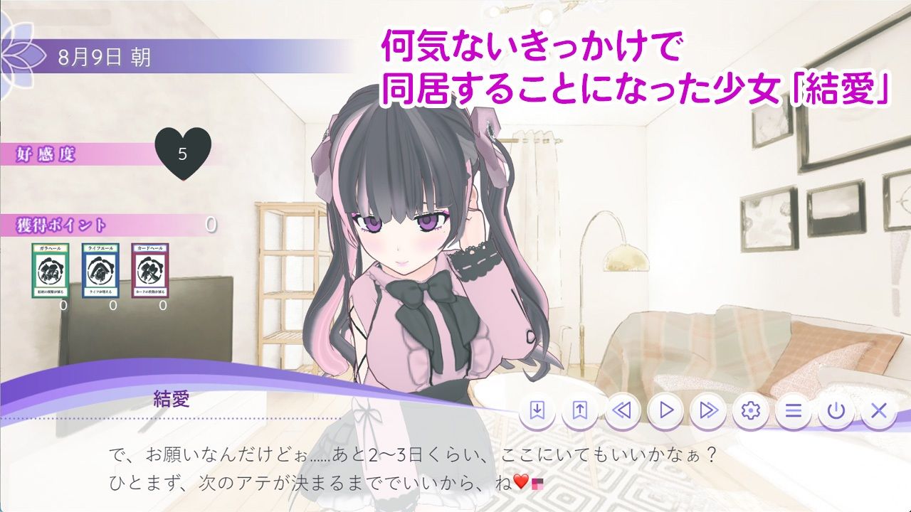 サンプル画像2:地雷系少女と過ごすSummerHoliday(スタジオでじま) [d_559576]