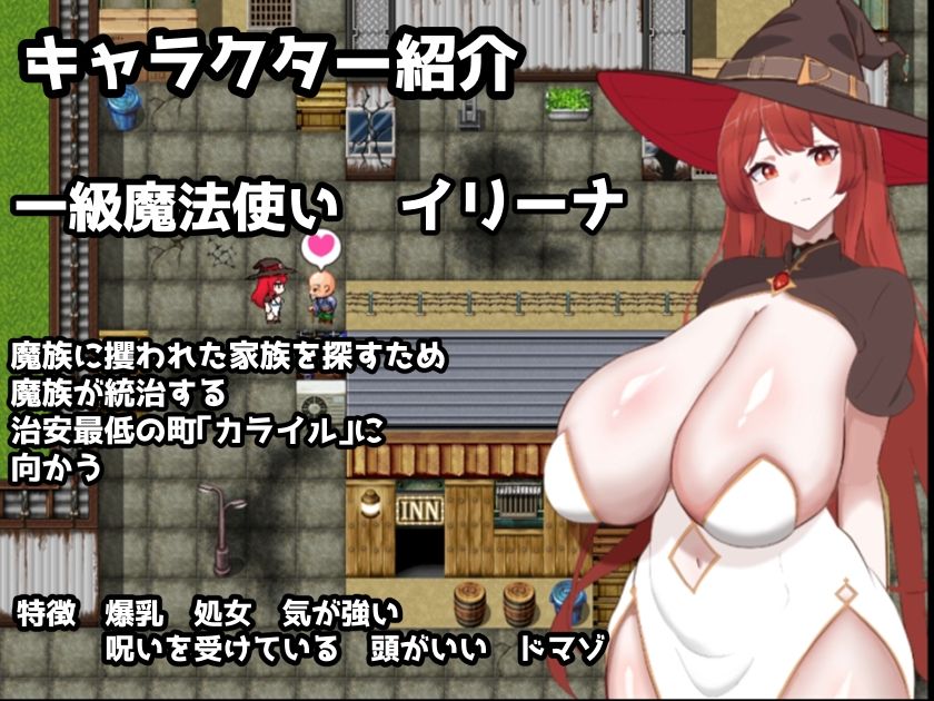 サンプル画像2:復讐の魔女イリーナ〜敗北と隷従の刻印〜(ヨーグル党) [d_559597]