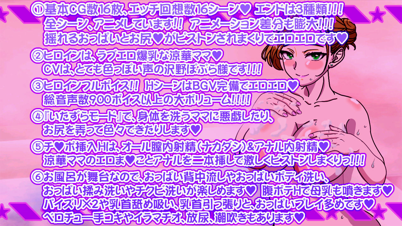 お風呂のママは超エロい 画像6