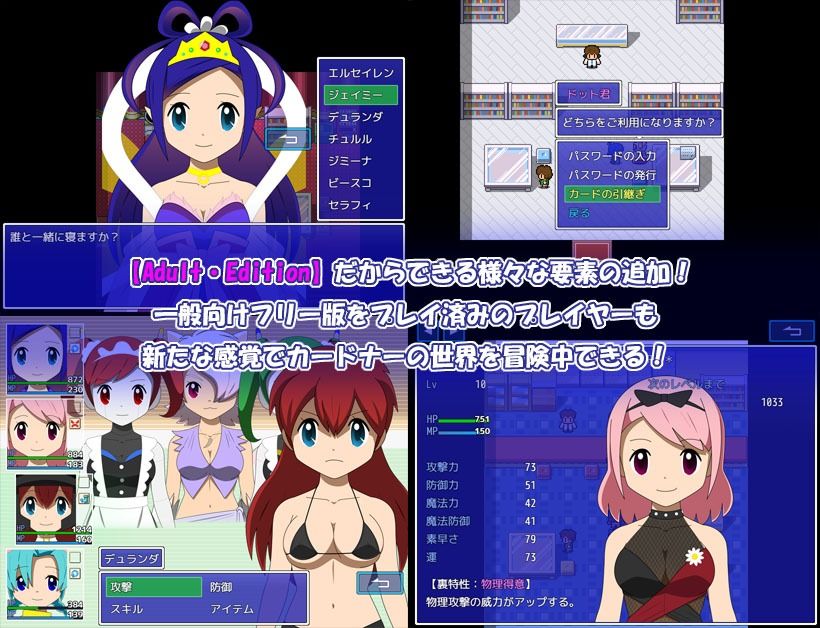 サンプル画像4:カードナー Adult・Edition(・工房) [d_560016]