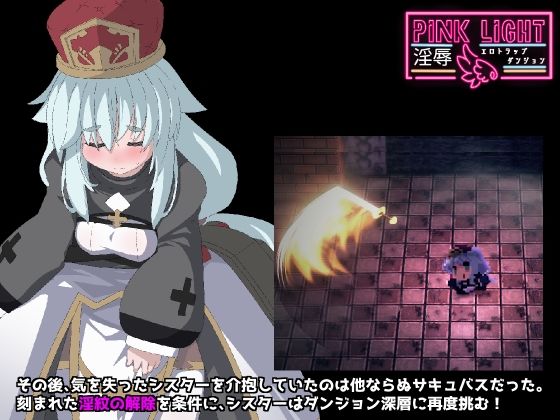 サンプル画像2:PINKLIGHT 淫辱エロトラップダンジョン(馬師村) [d_560073]
