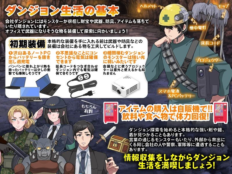 サンプル画像2:会社がダンジョンになっちゃったので残業は終わりにします(BABYLON) [d_560332]