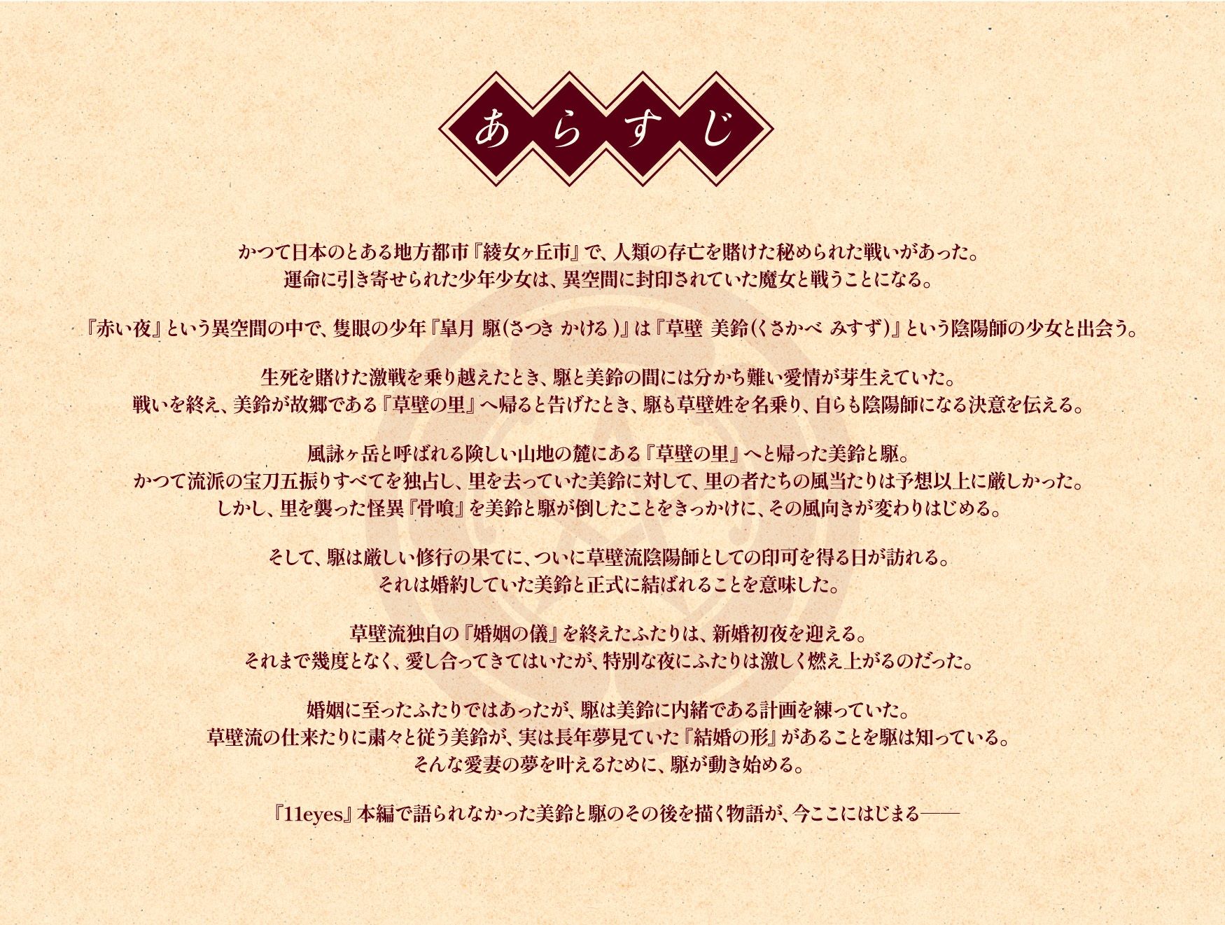 サンプル画像1:11eyes〜After〜-惜しみない愛を君に-(めぶきそふと) [d_560593]