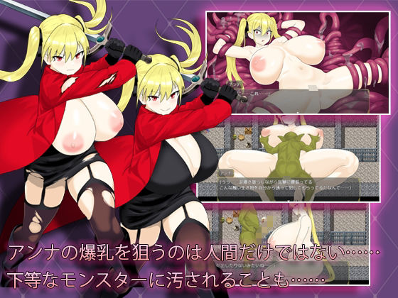サンプル画像3:淫堕の冒険者アンナ〜最強の冒険者が底辺男の女になるまで〜(もりもり屋) [d_560642]