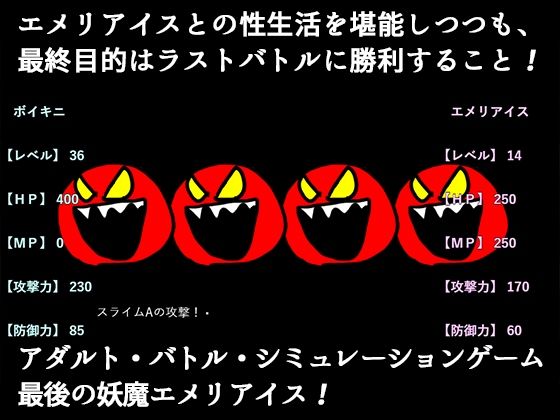 サンプル画像5:最後の妖魔エメリアイス(21世紀ルネサンス) [d_560873]