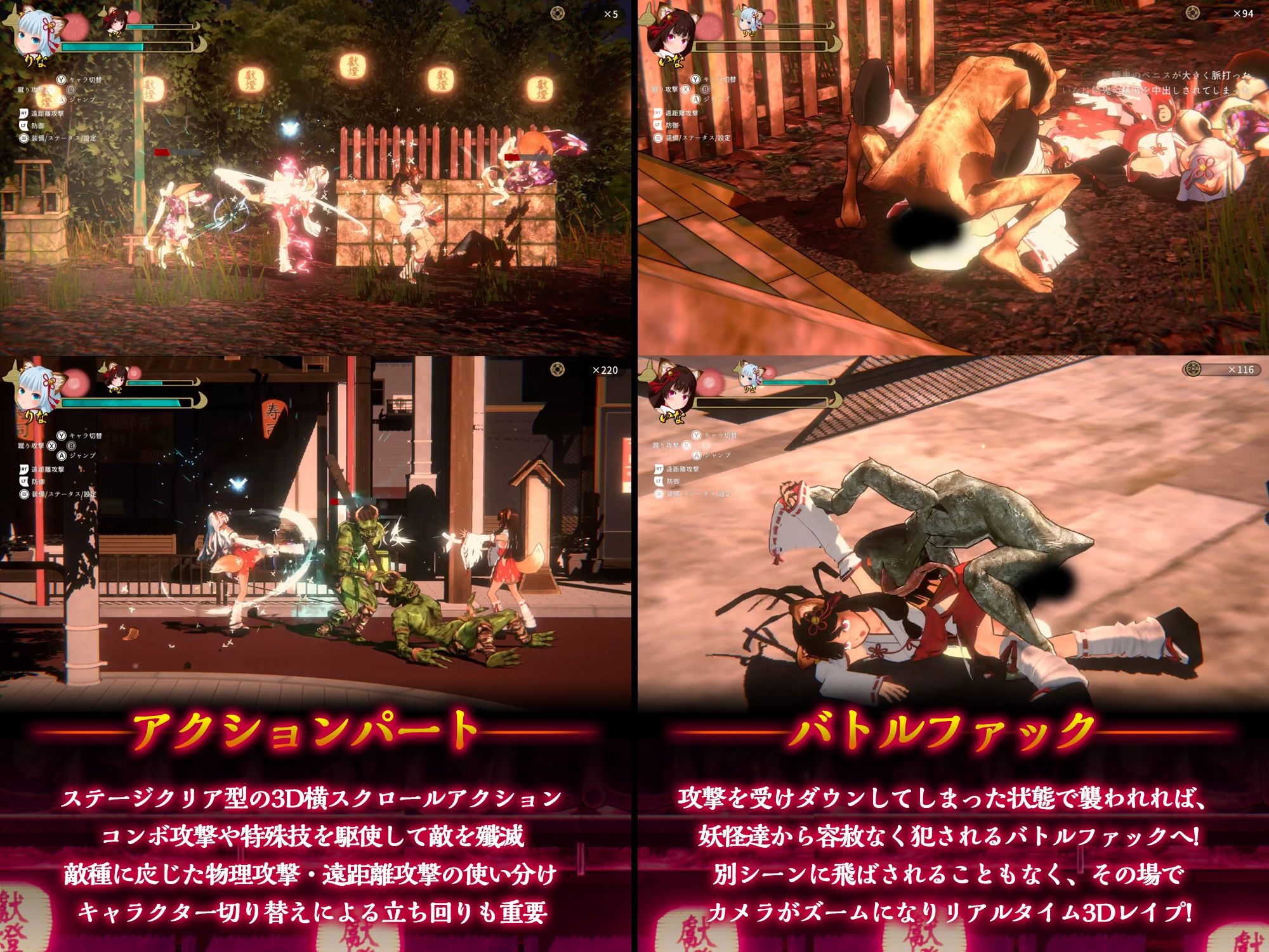 サンプル画像1:浮世幻想縁日〜神様の使いの双子が百鬼夜行に犯●れながらも立ち向かう夏祭りの物語〜(幻想ラボ) [d_561345]