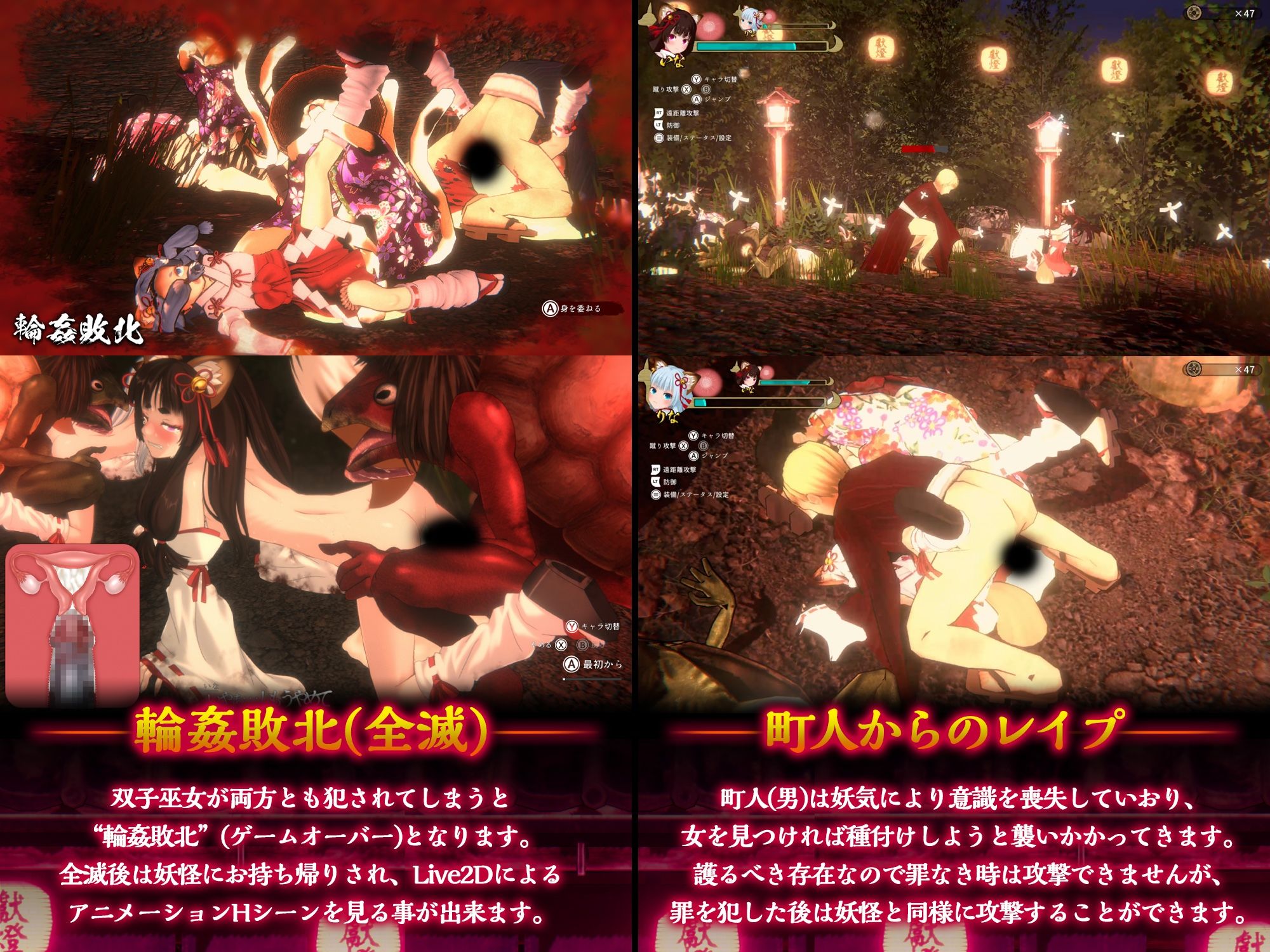 サンプル画像2:浮世幻想縁日〜神様の使いの双子が百鬼夜行に犯●れながらも立ち向かう夏祭りの物語〜(幻想ラボ) [d_561345]