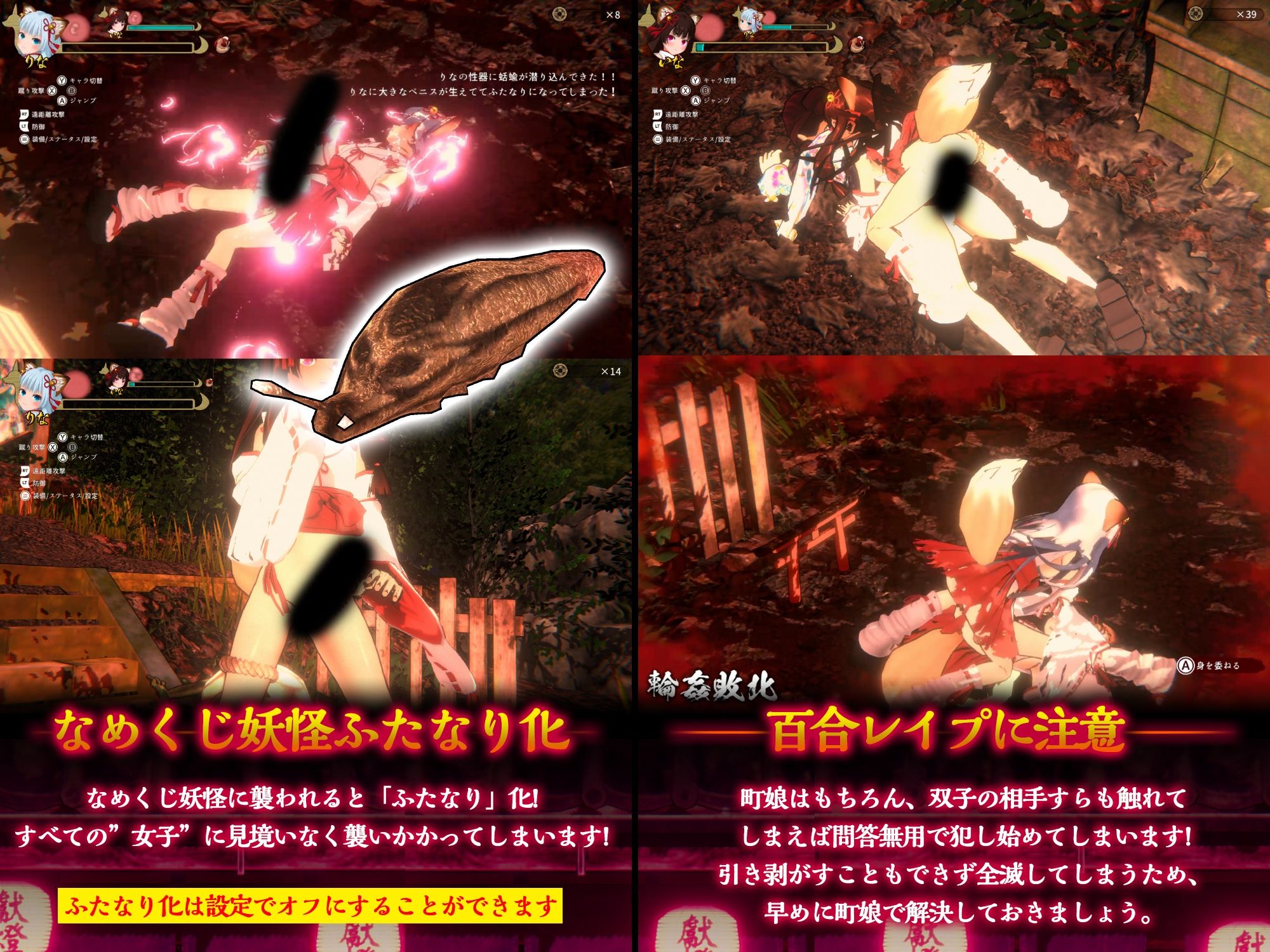 サンプル画像5:浮世幻想縁日〜神様の使いの双子が百鬼夜行に犯●れながらも立ち向かう夏祭りの物語〜(幻想ラボ) [d_561345]