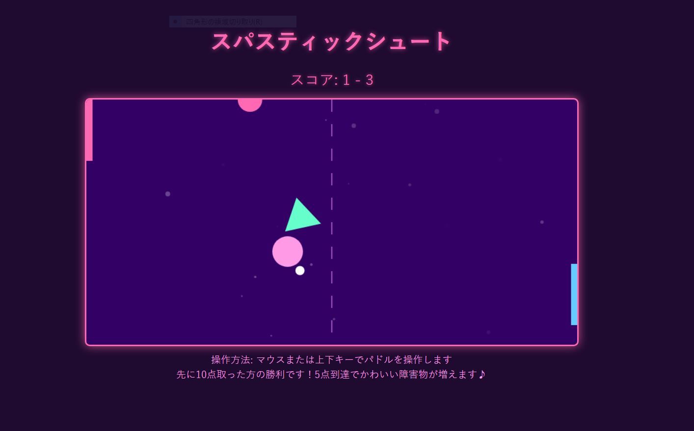 サンプル画像5:スパスティックシュート(nawomi) [d_561383]
