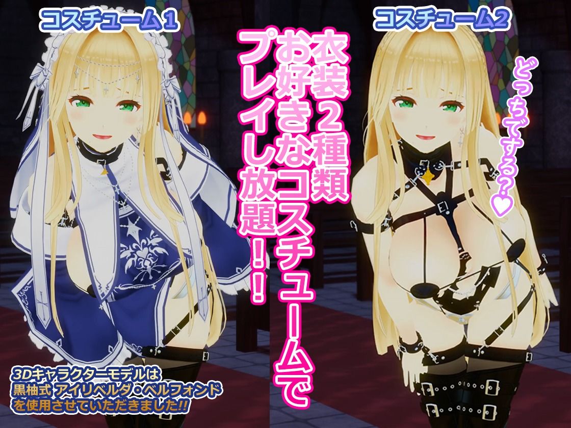 サンプル画像2:どすけべシスターと秘密の関係(こうねつひ) [d_561578]