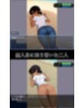 遭難サバイバル