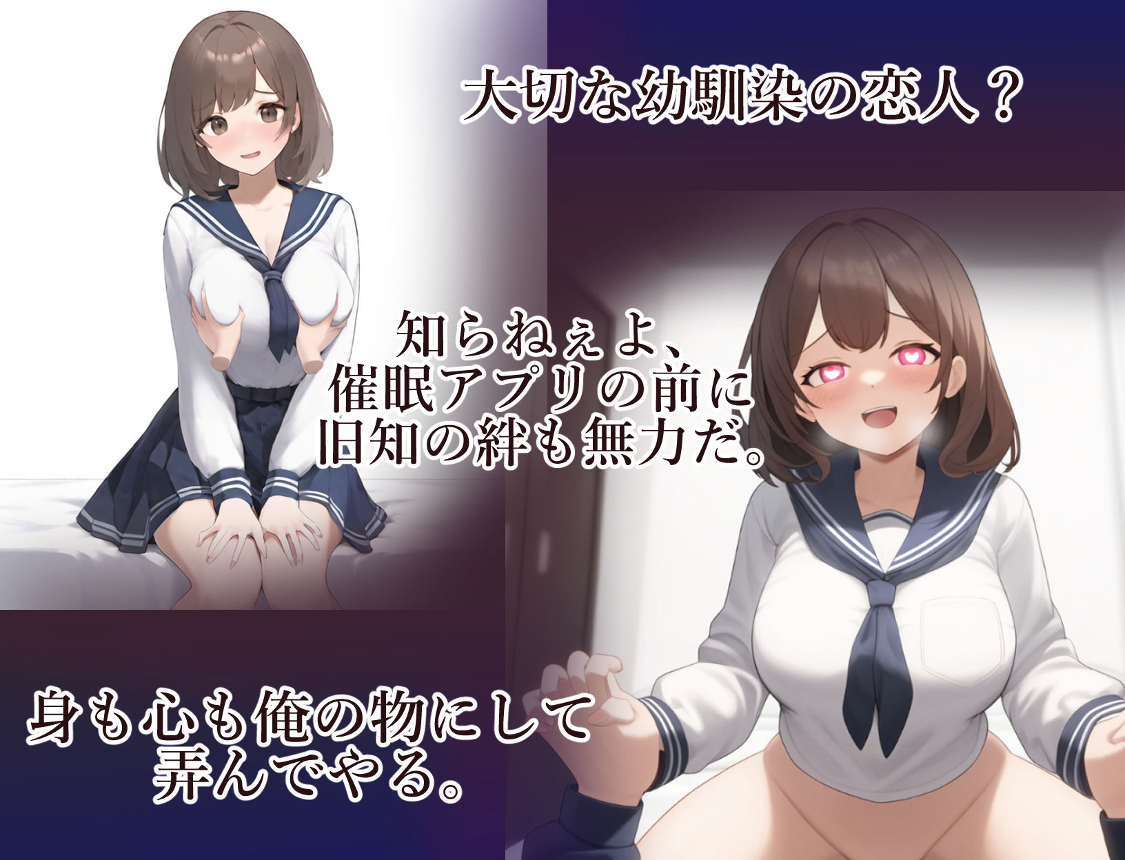 サンプル画像1:純/愛強奪〜催●の力は幼馴染カップルを引き裂く〜(秘密結社ハメルーン) [d_562391]