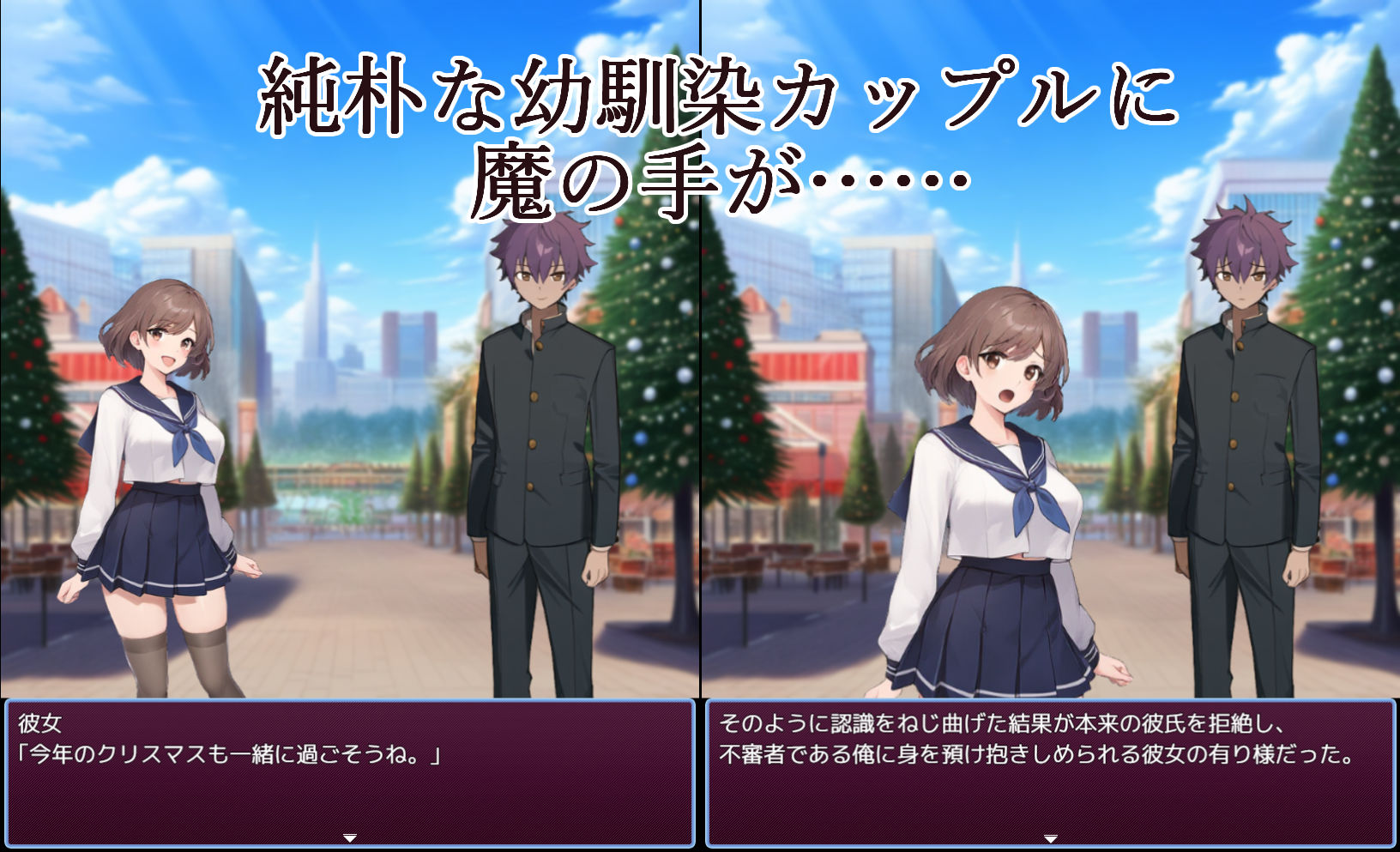 サンプル画像3:純/愛強奪〜催●の力は幼馴染カップルを引き裂く〜(秘密結社ハメルーン) [d_562391]