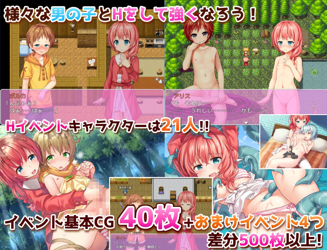 継承される勇者のRPG コンマミオン エロ画像2