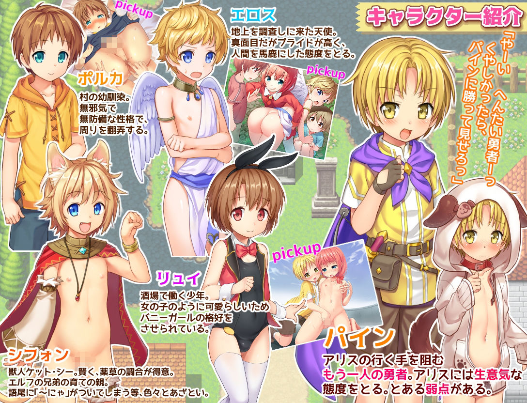 継承される勇者のRPG コンマミオン エロ画像7