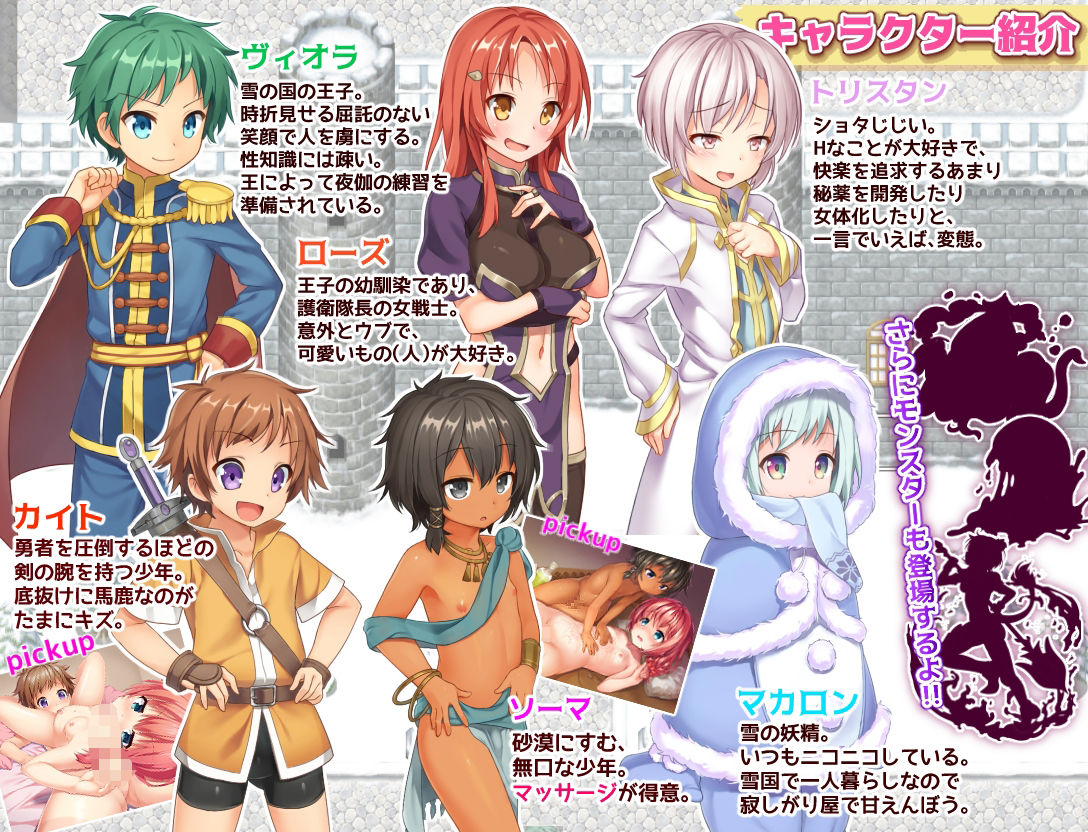 継承される勇者のRPG コンマミオン エロ画像9